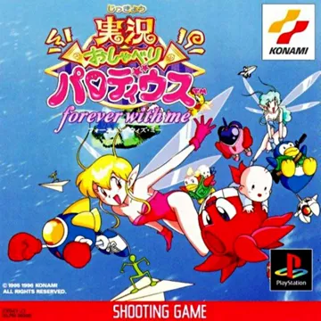 Jikkyou Oshaberi Parodius - Forever with Me (JP) box cover front